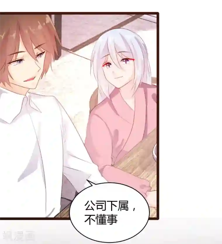 恋爱上上签第65话