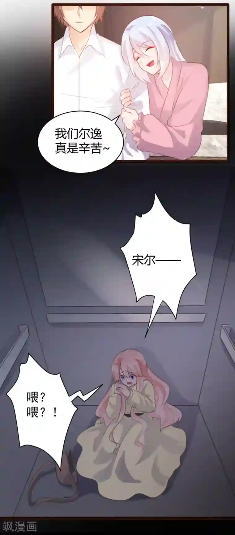 恋爱上上签第65话