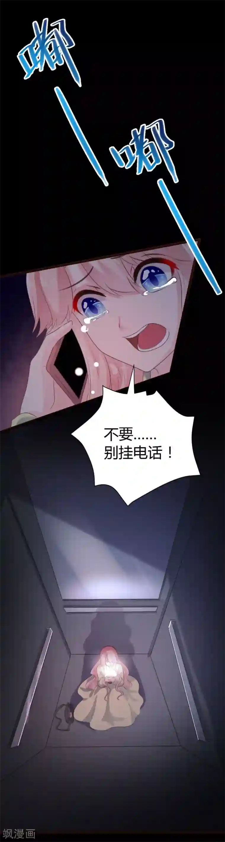 恋爱上上签第65话