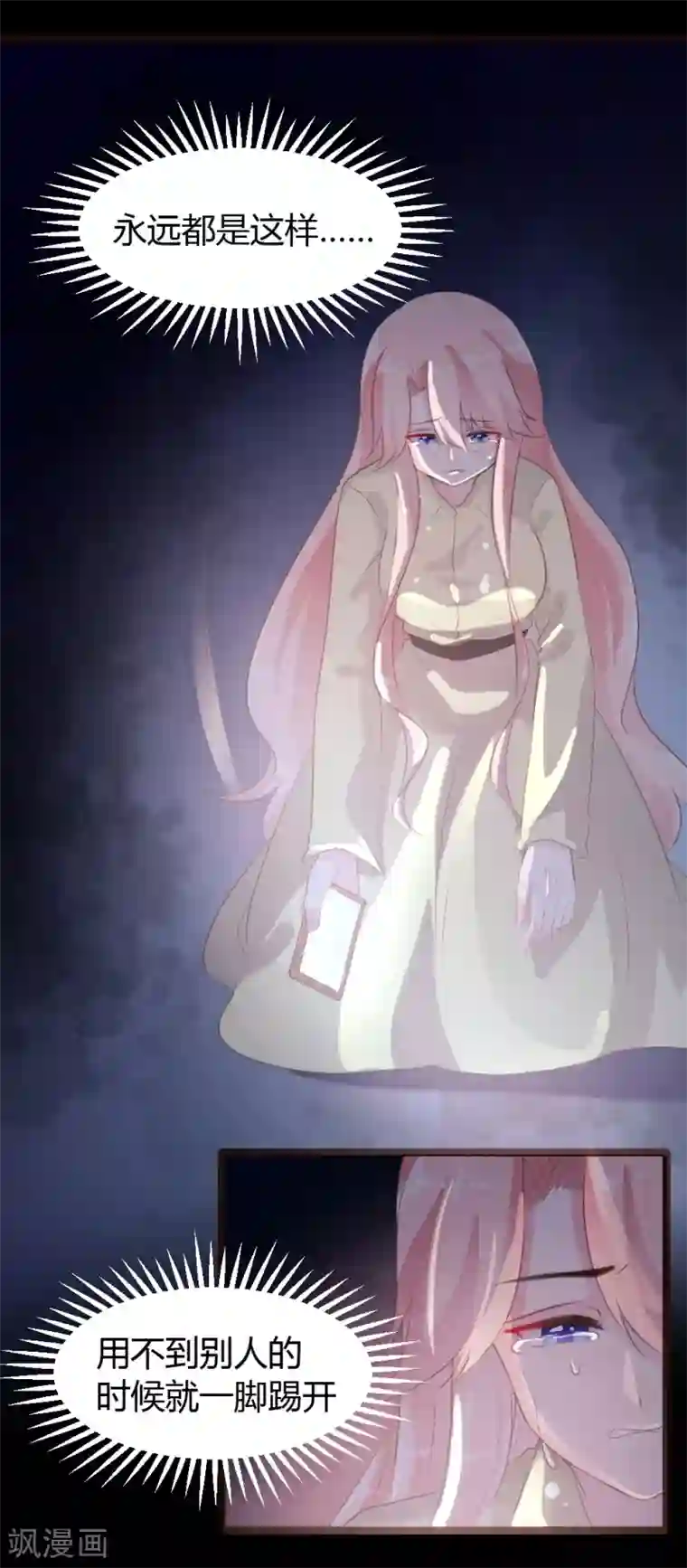 恋爱上上签第65话