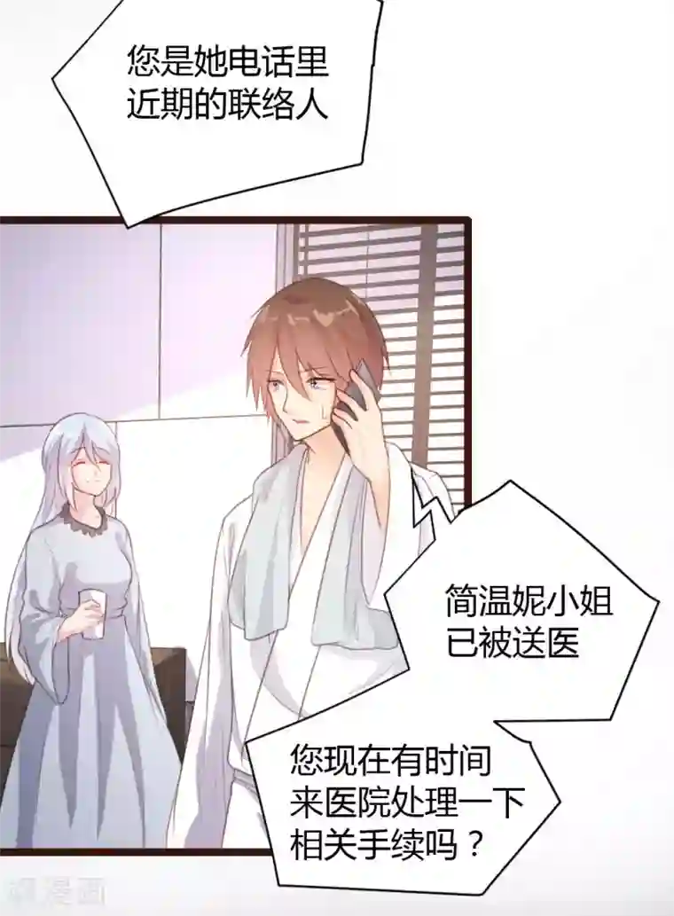 恋爱上上签第66话