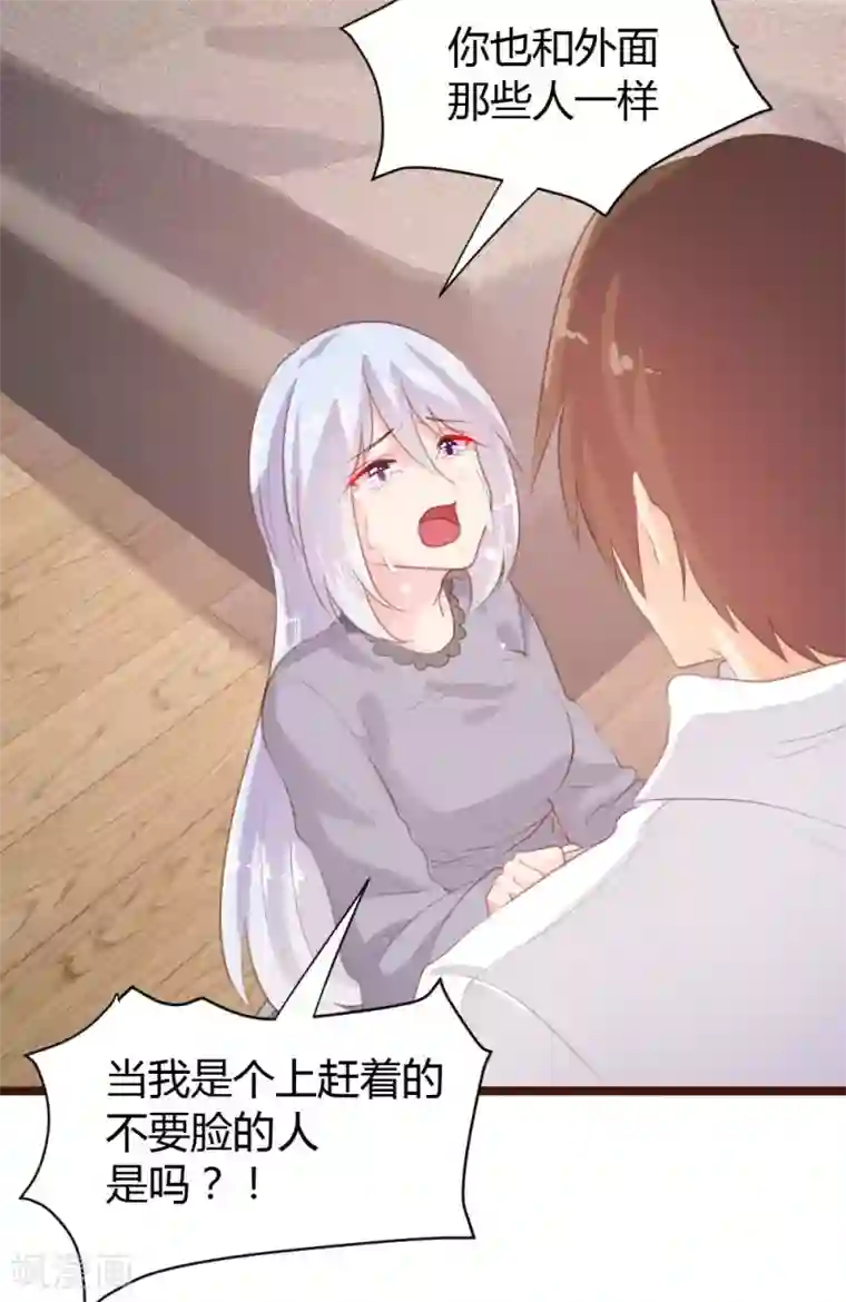 恋爱上上签第66话