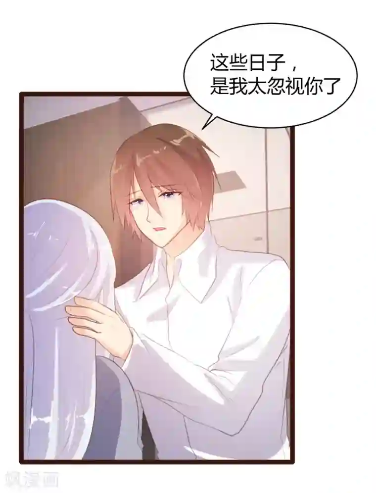 恋爱上上签第66话