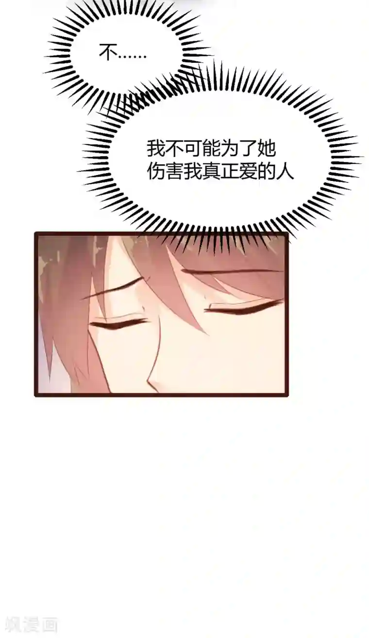 恋爱上上签第66话