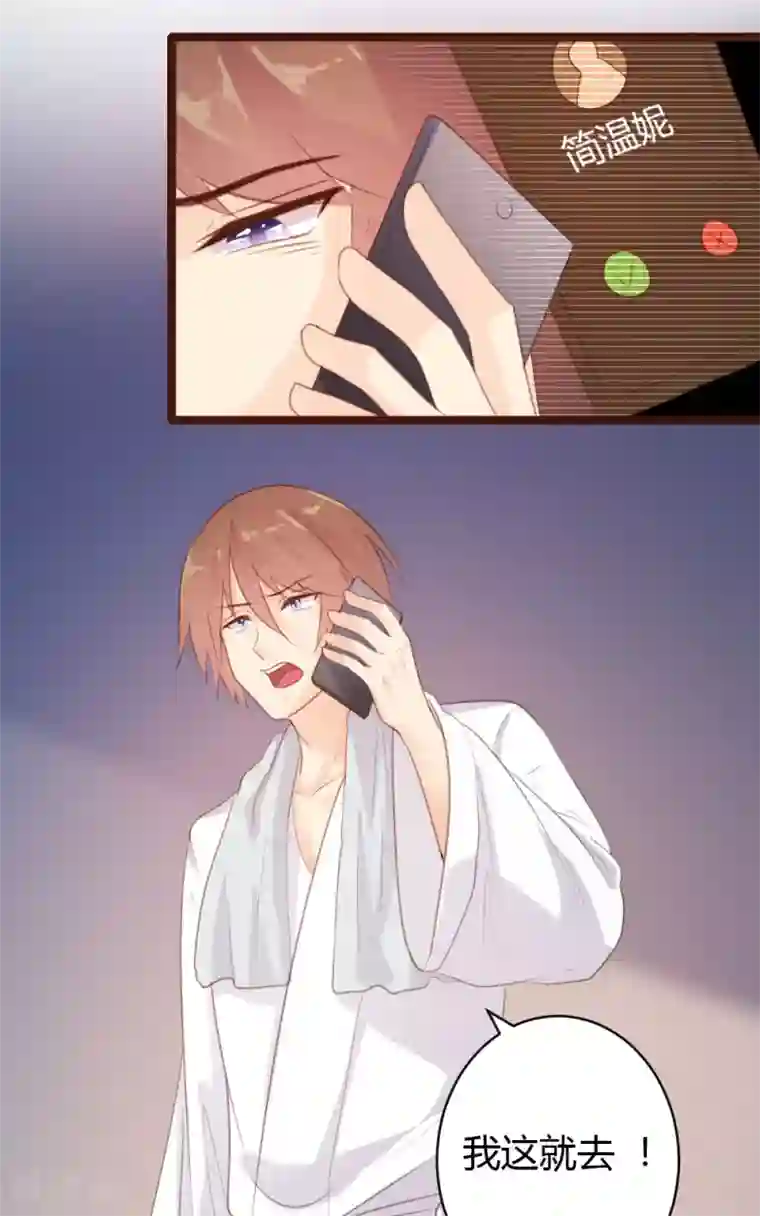 恋爱上上签第66话