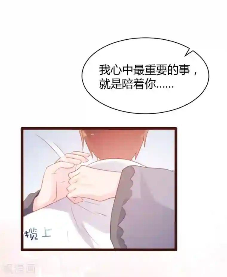 恋爱上上签第66话