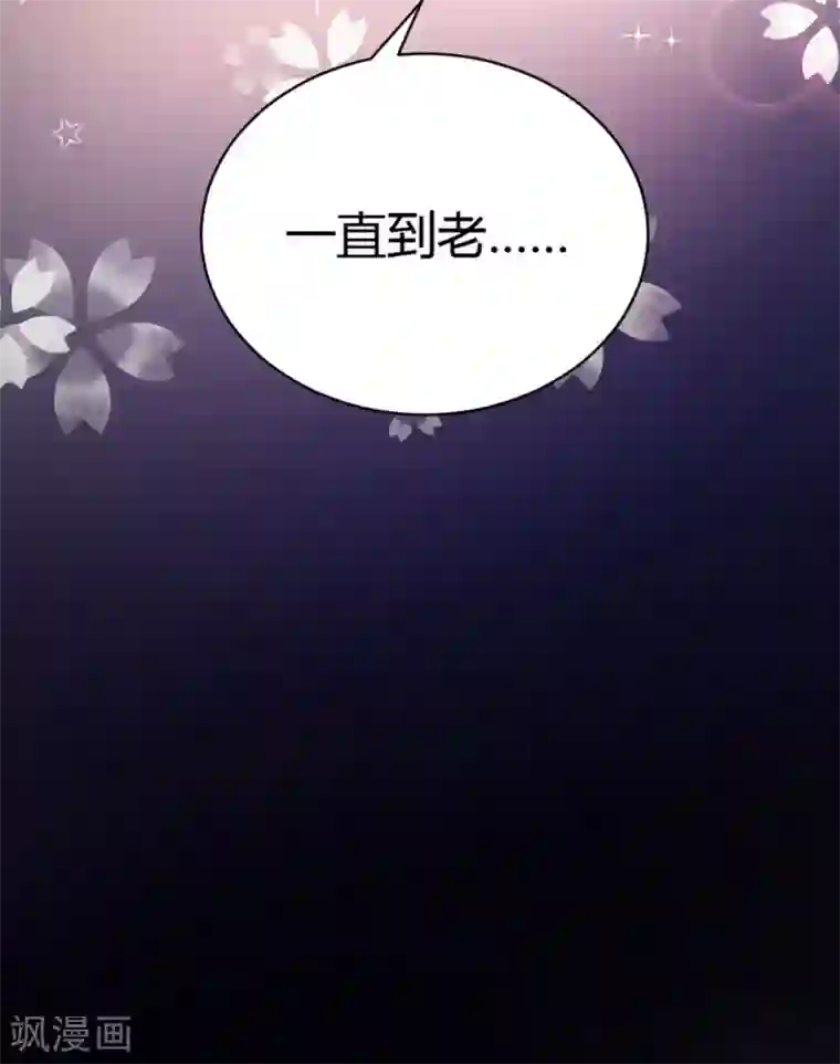 恋爱上上签第66话