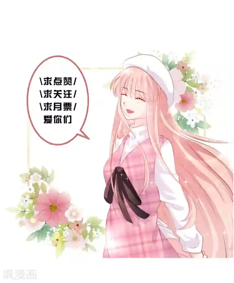 恋爱上上签第66话