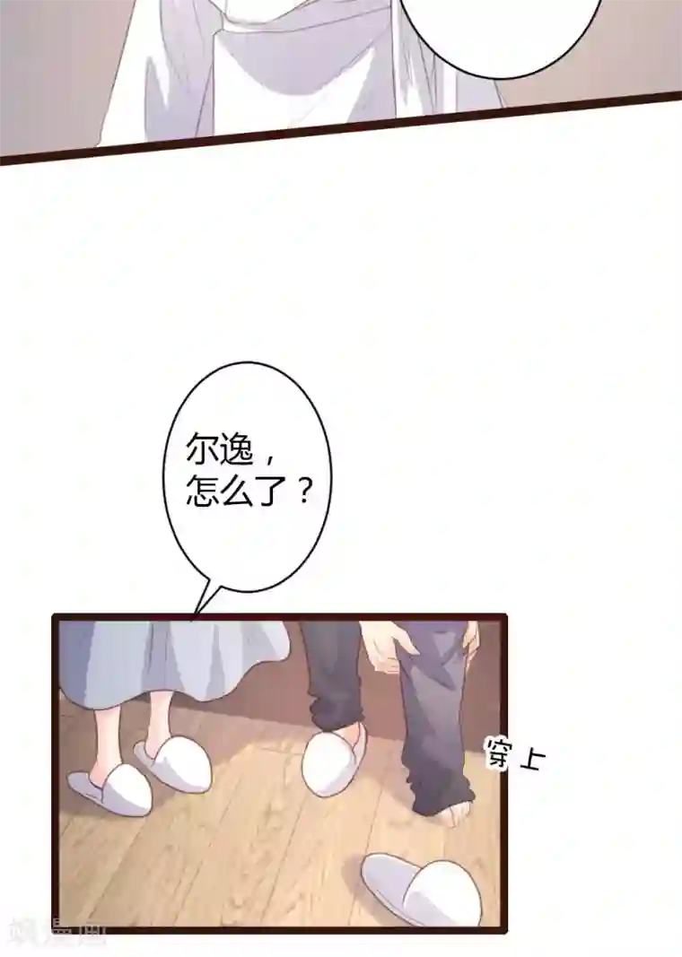 恋爱上上签第66话