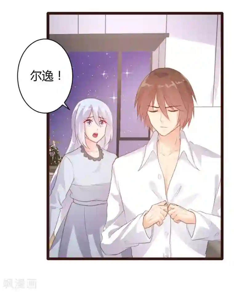 恋爱上上签第66话