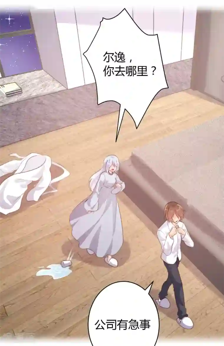 恋爱上上签第66话