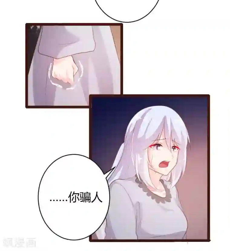 恋爱上上签第66话