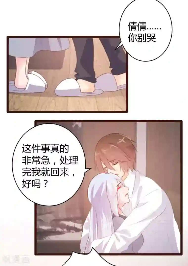 恋爱上上签第66话