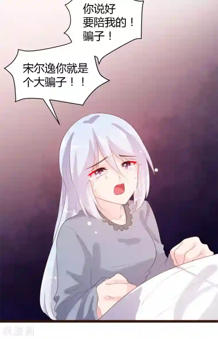 恋爱上上签第66话