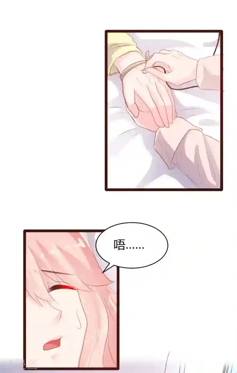 恋爱上上签第67话