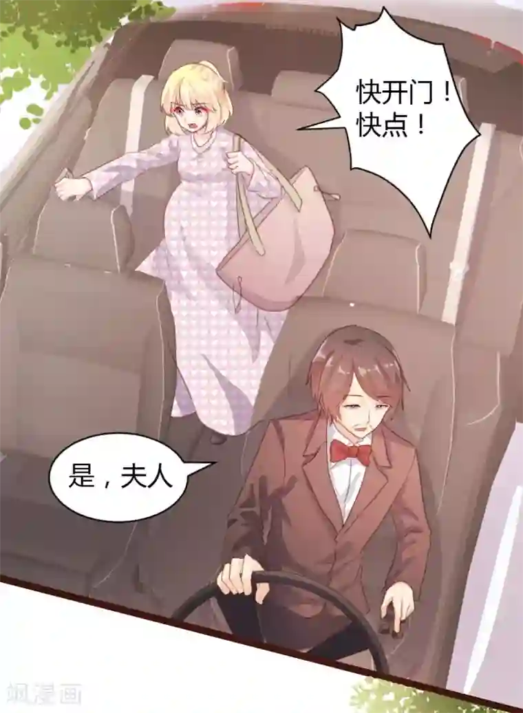 恋爱上上签第67话