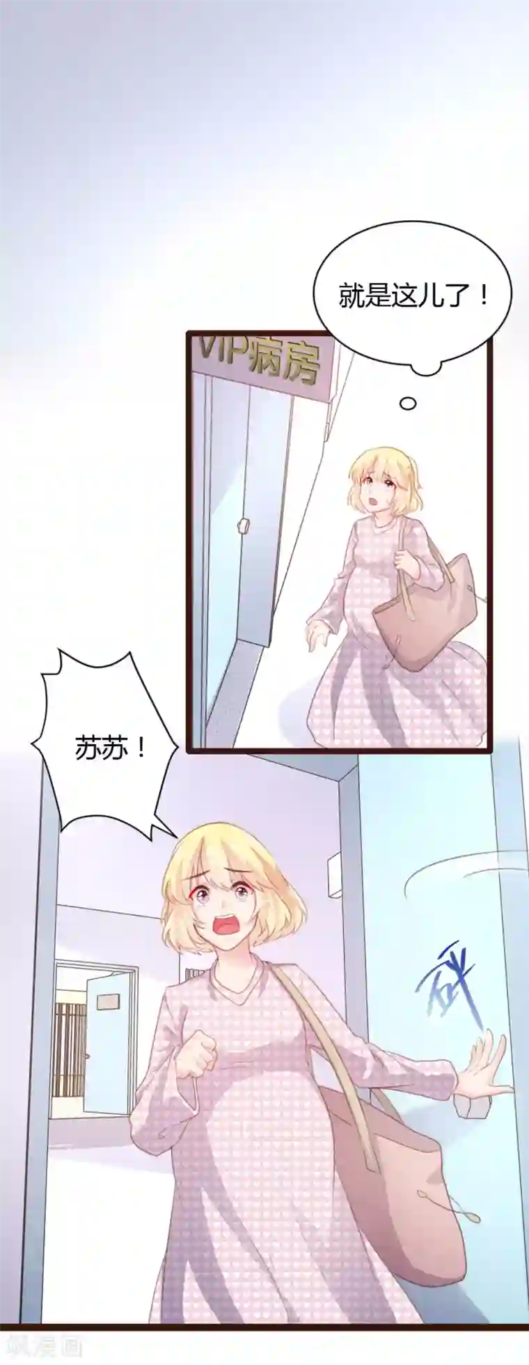 恋爱上上签第67话