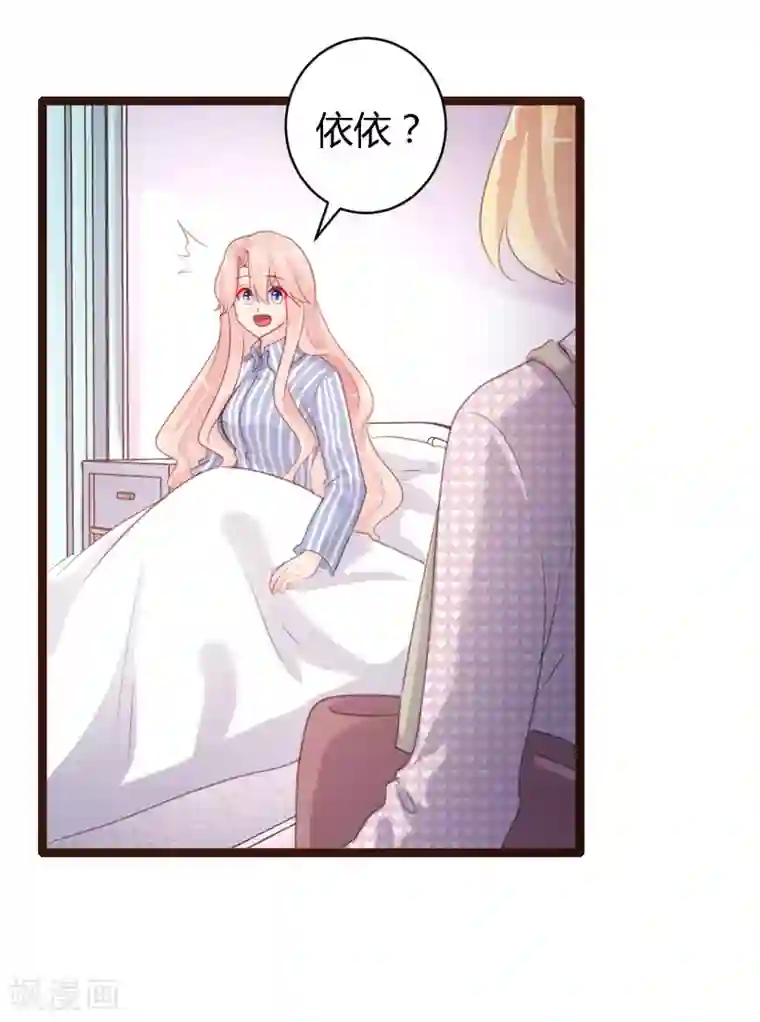 恋爱上上签第67话