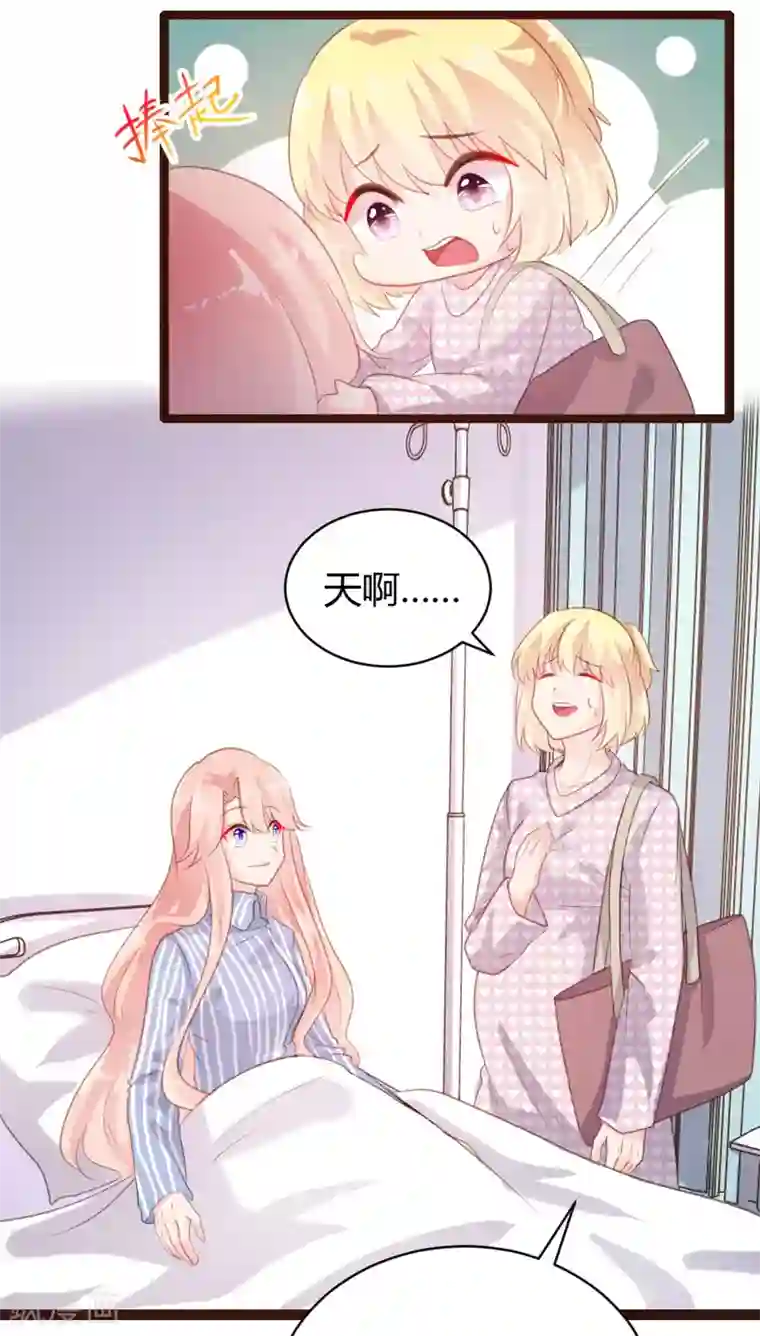 恋爱上上签第67话