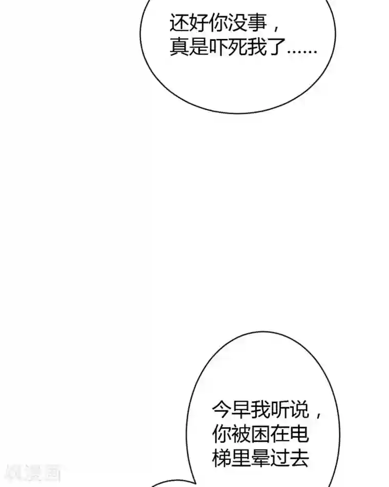 恋爱上上签第67话