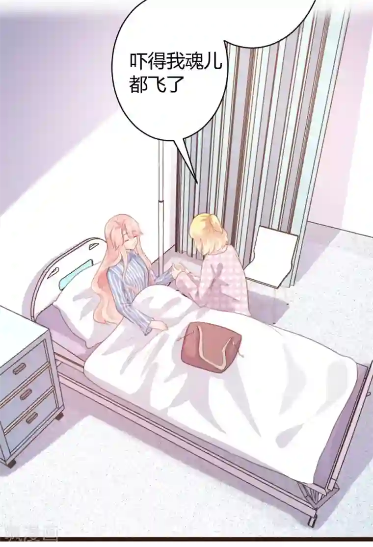 恋爱上上签第67话