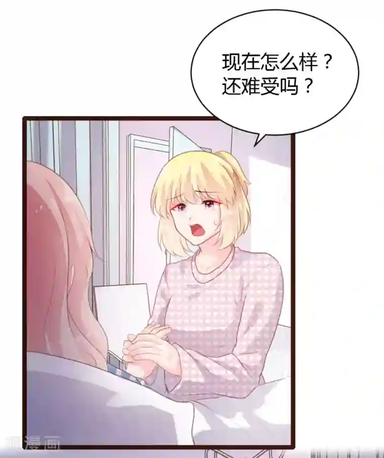 恋爱上上签第67话