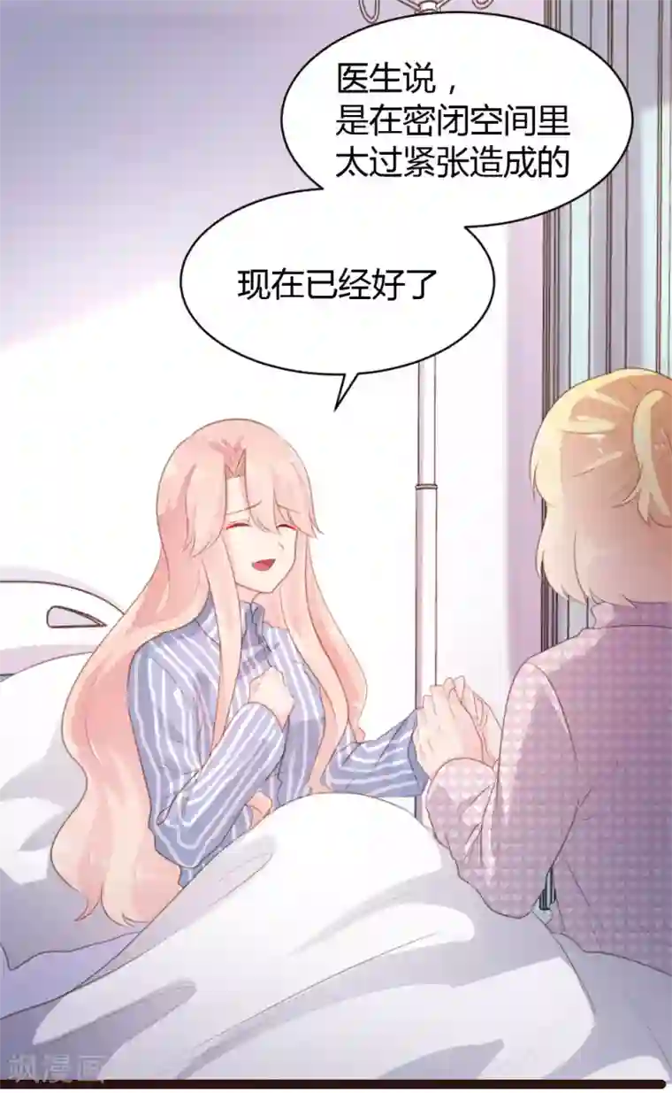 恋爱上上签第67话