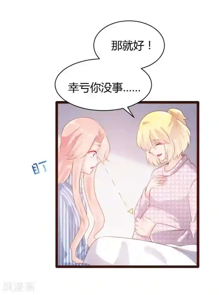 恋爱上上签第67话