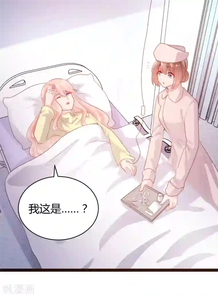 恋爱上上签第67话