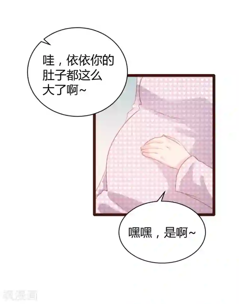 恋爱上上签第67话