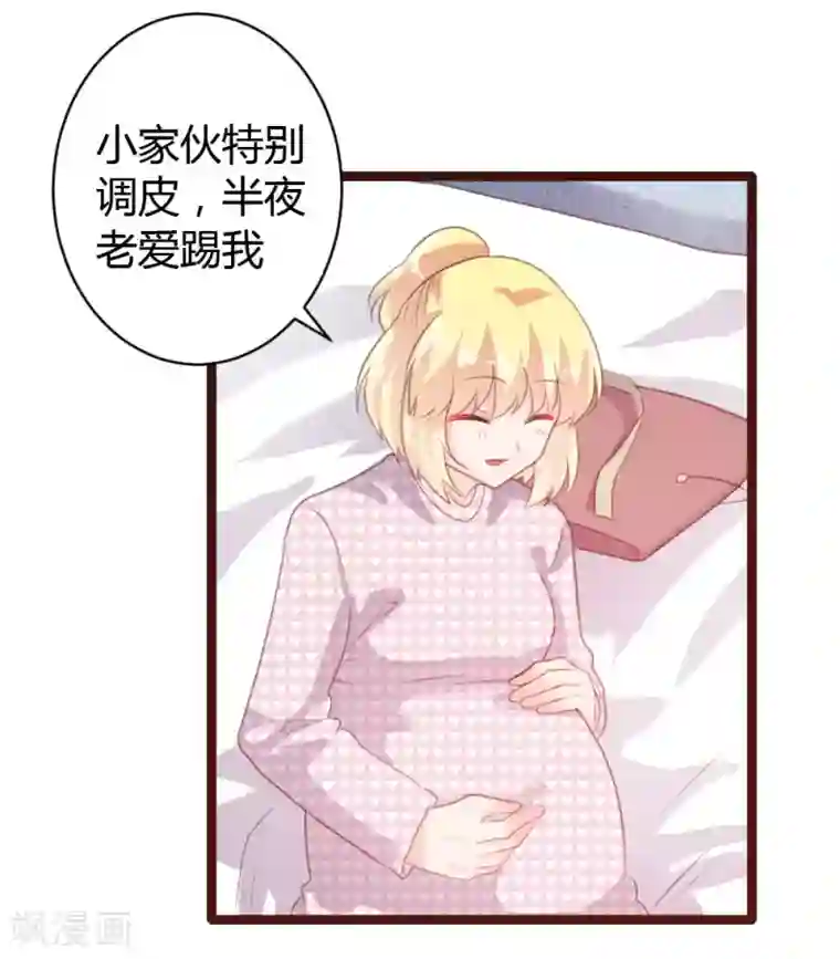 恋爱上上签第67话