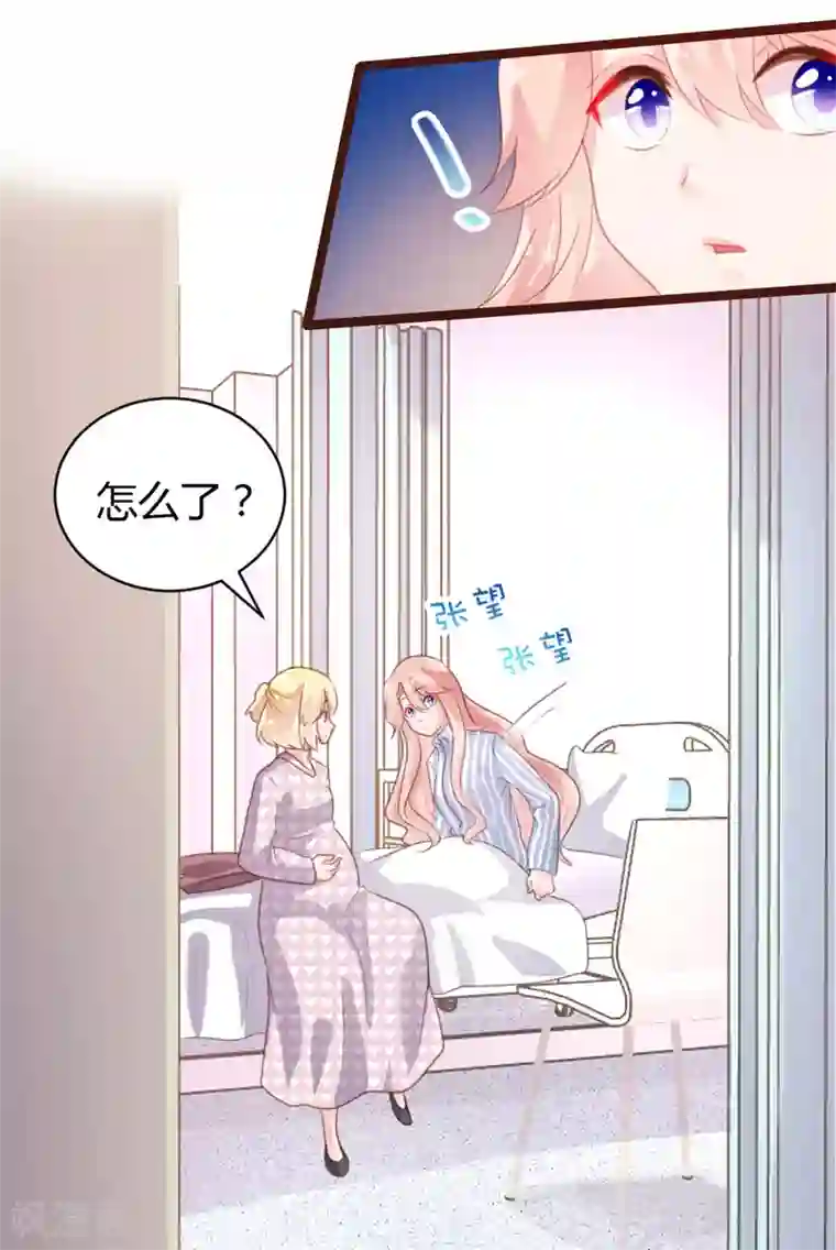 恋爱上上签第67话