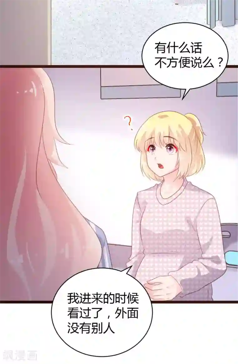 恋爱上上签第67话