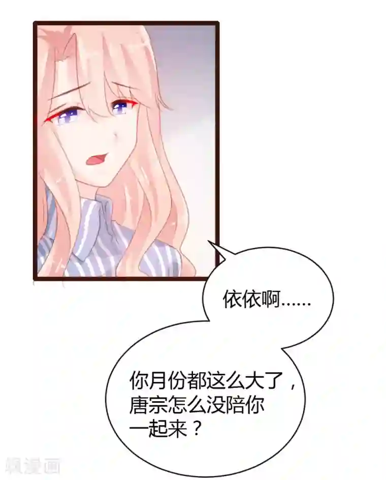 恋爱上上签第67话