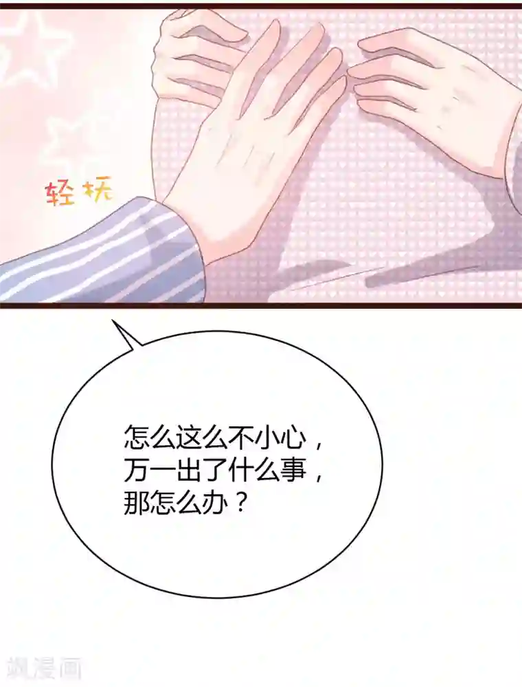 恋爱上上签第67话