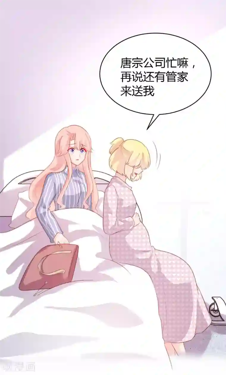 恋爱上上签第67话