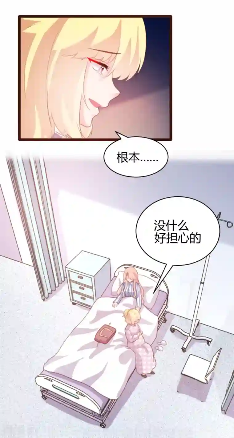 恋爱上上签第67话