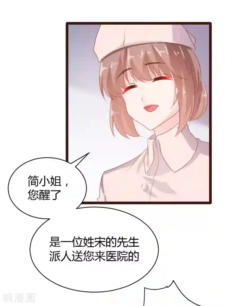 恋爱上上签第67话