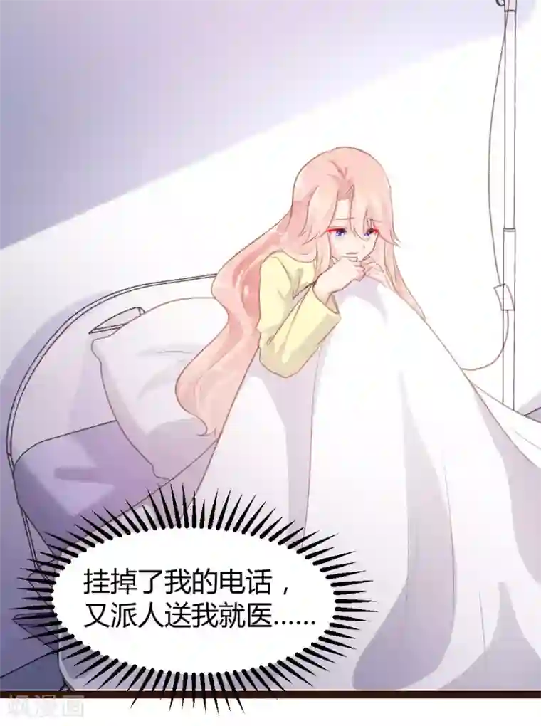 恋爱上上签第67话