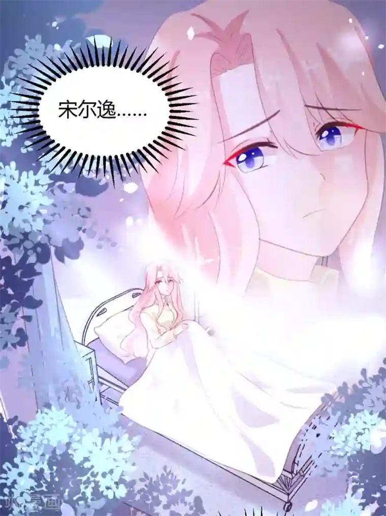 恋爱上上签第67话