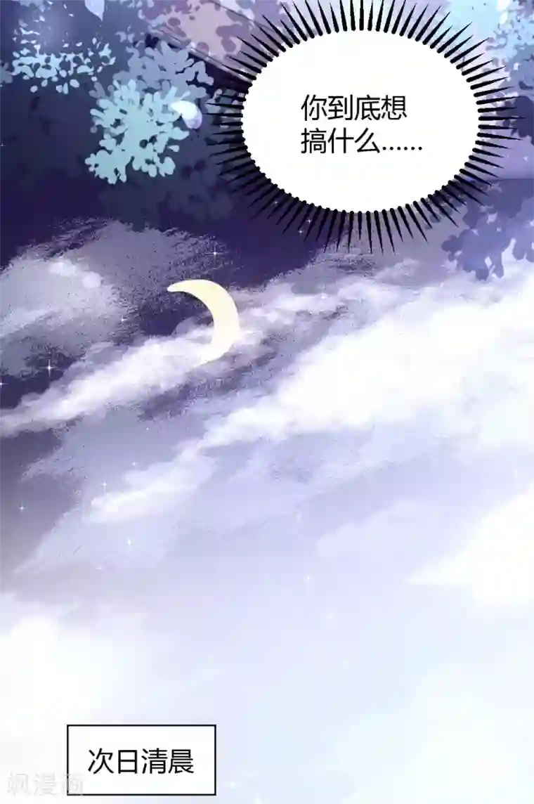 恋爱上上签第67话