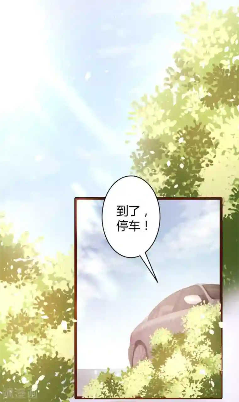 恋爱上上签第67话