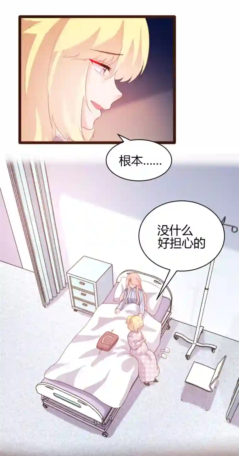 恋爱上上签第68话