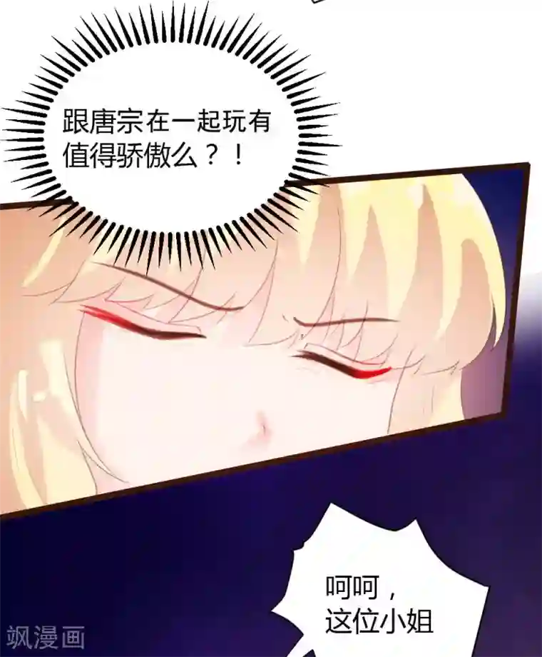 恋爱上上签第68话