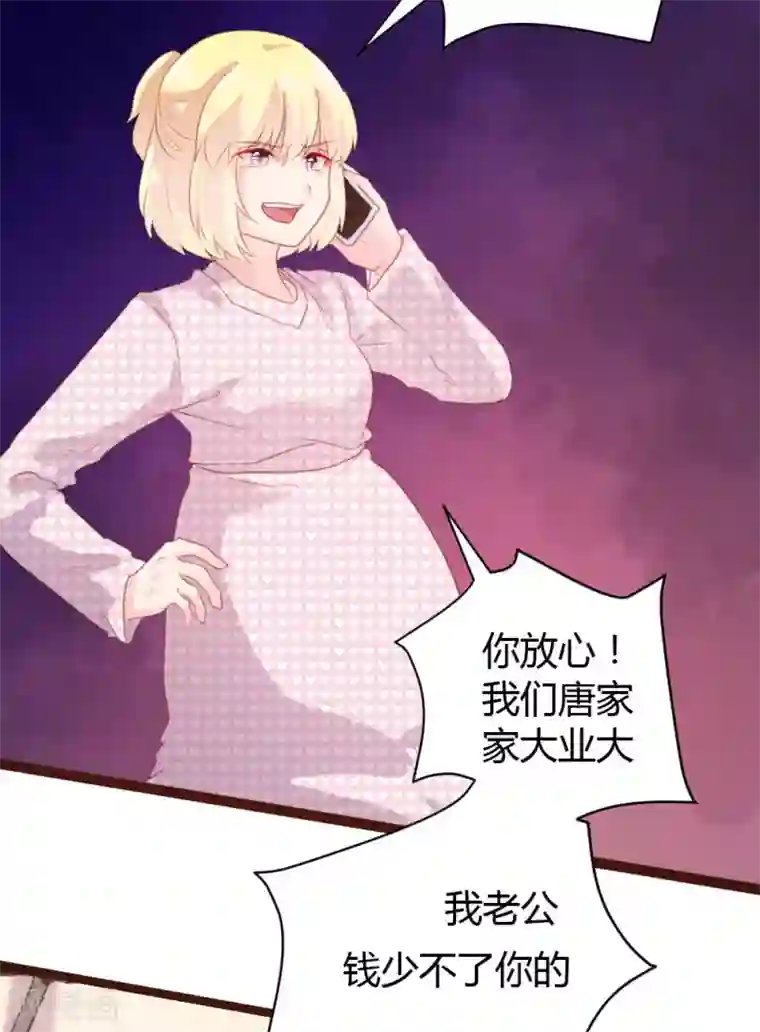 恋爱上上签第68话