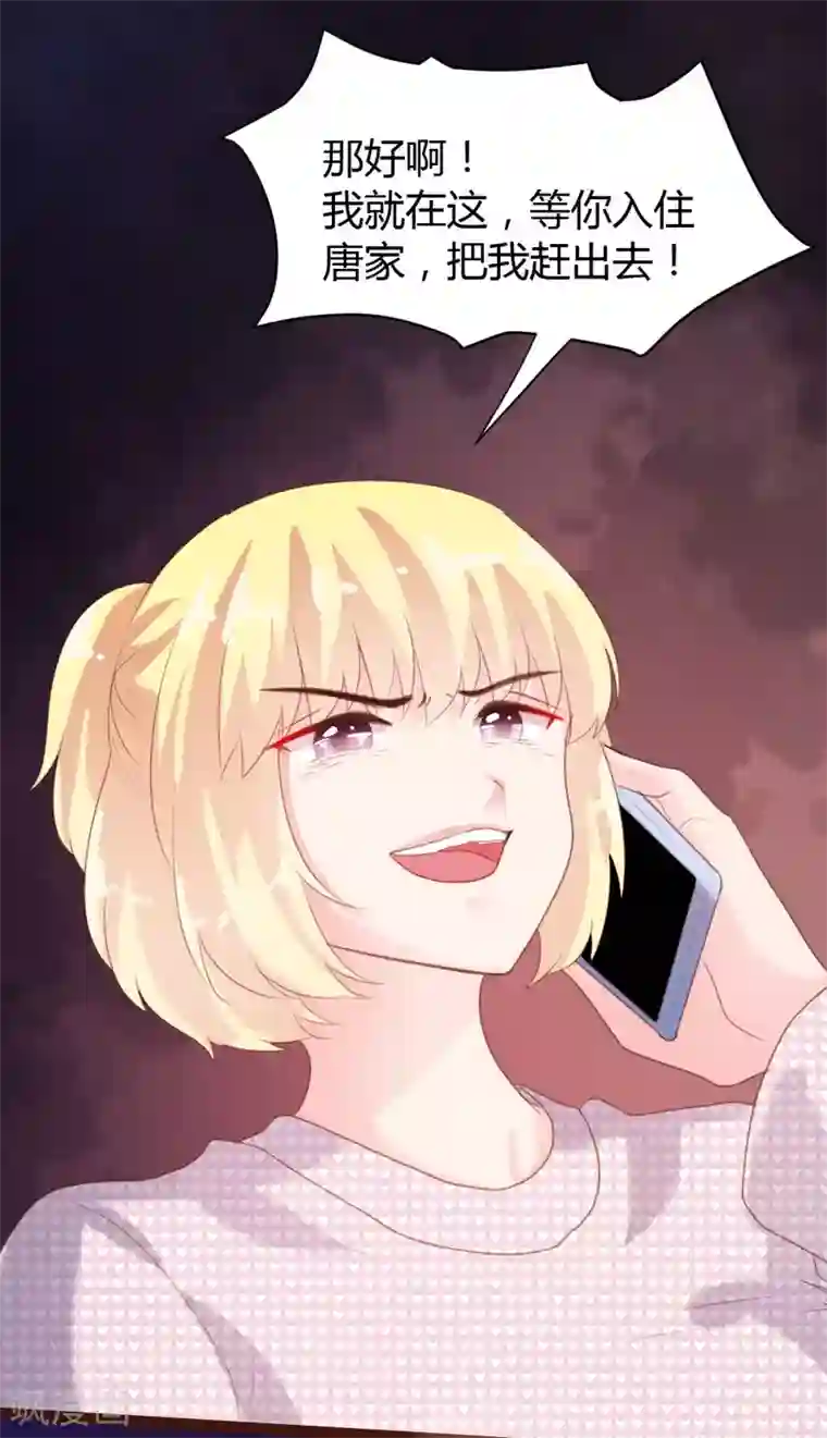 恋爱上上签第68话