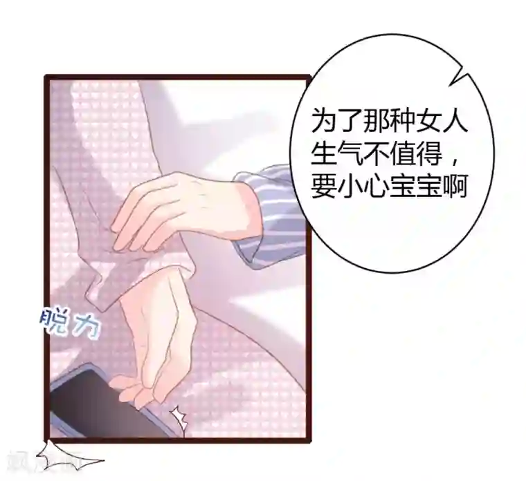 恋爱上上签第68话