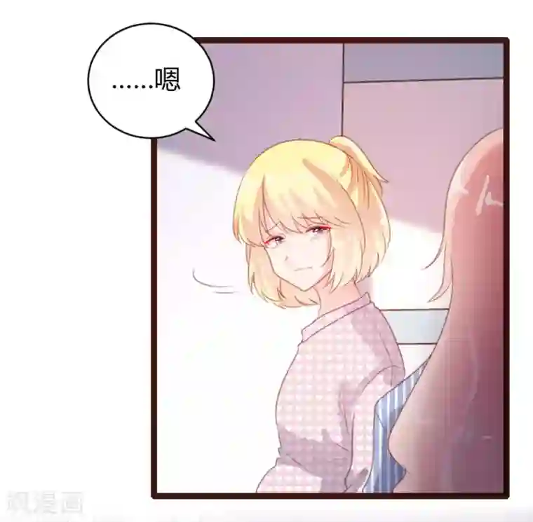 恋爱上上签第68话