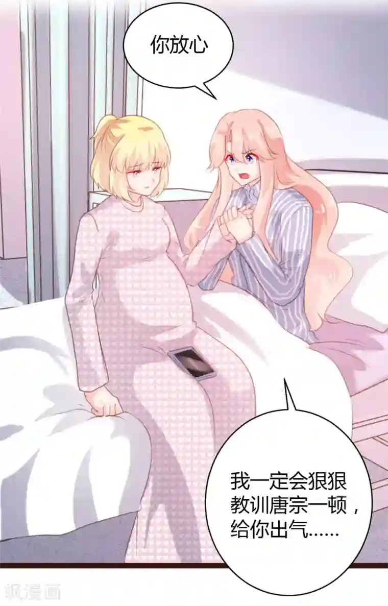 恋爱上上签第68话