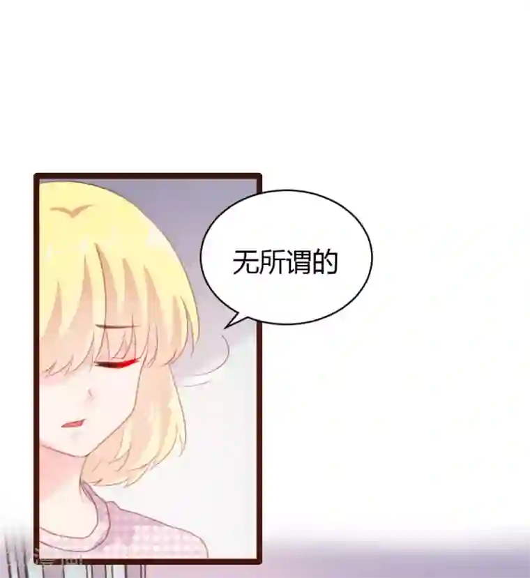 恋爱上上签第68话
